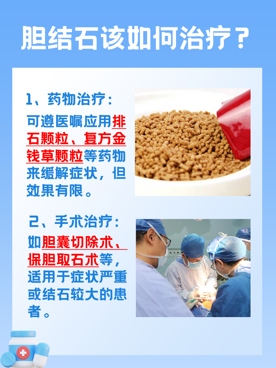 胆结石患者,吃什么水果合适?