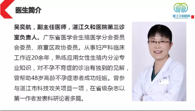 吴奕航主任介绍.png