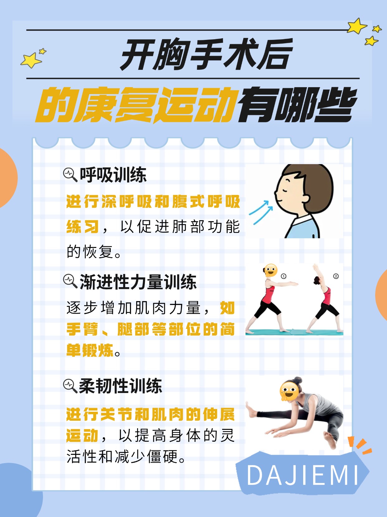 开胸手术后疤痕，去除方法大揭秘