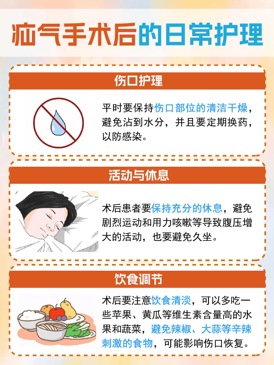 疝气手术后多久可以洗澡，你了解吗？