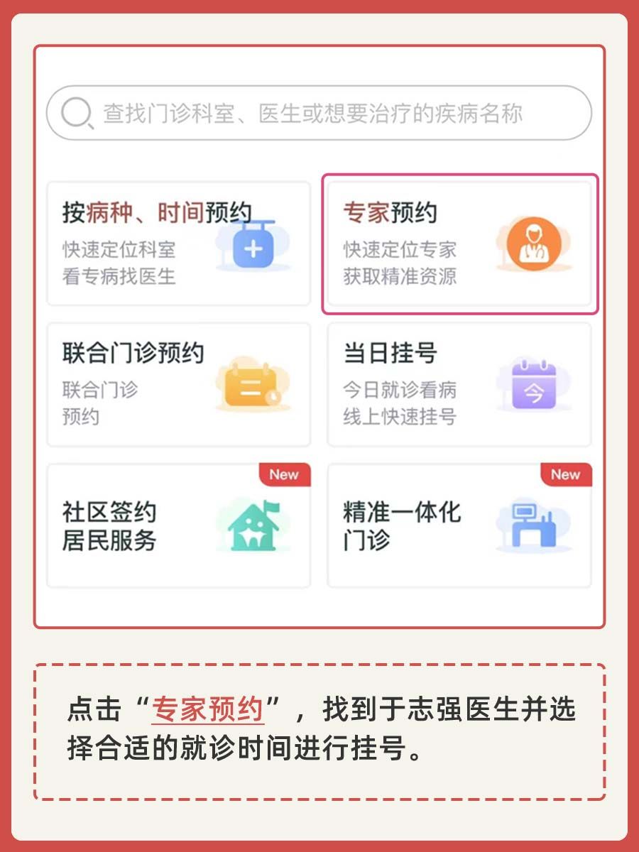 上海市五官科医院于志强医生怎么样？怎么挂号？