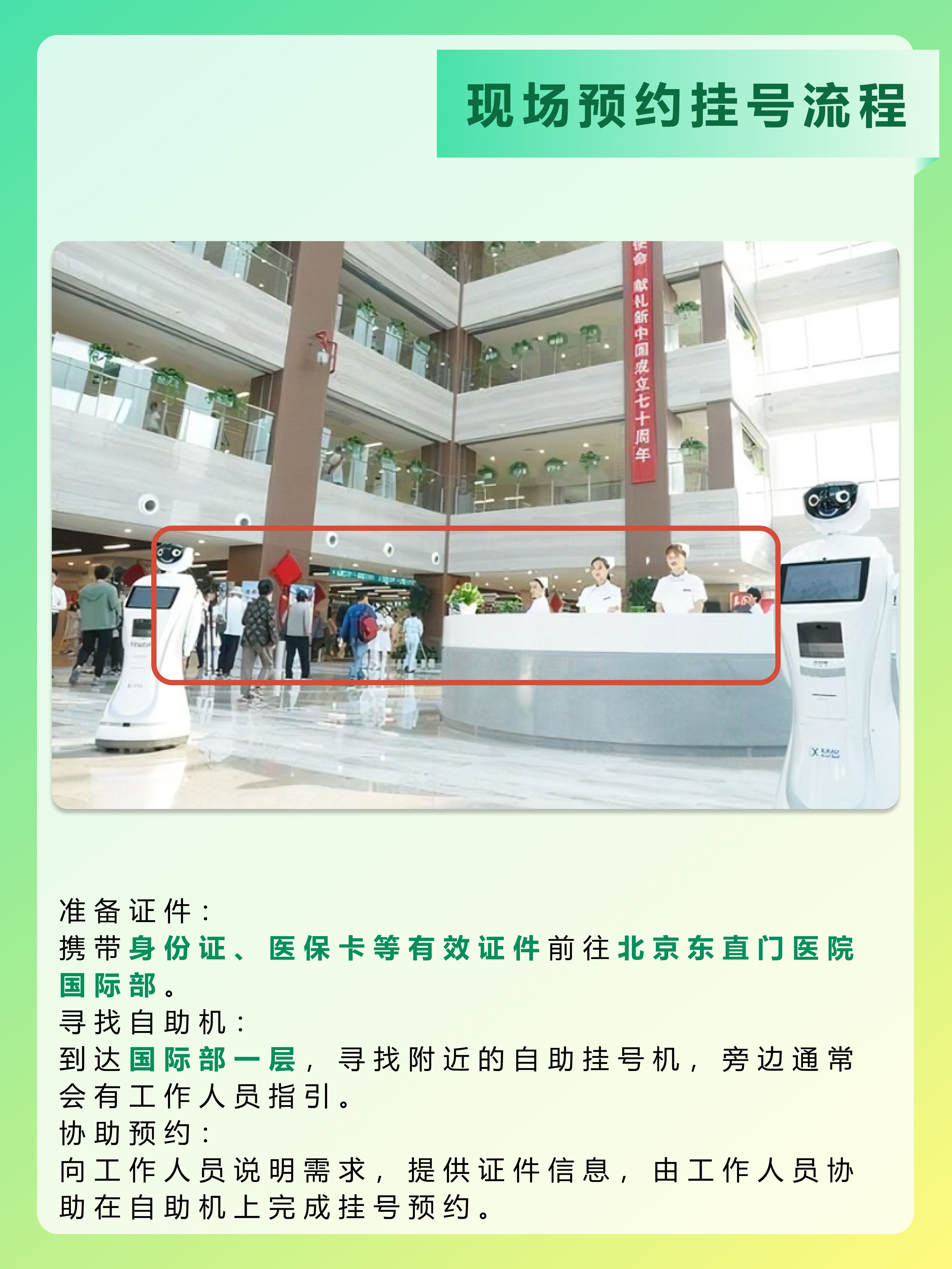 北京东直门医院王必勤医生怎么样?怎么挂号?