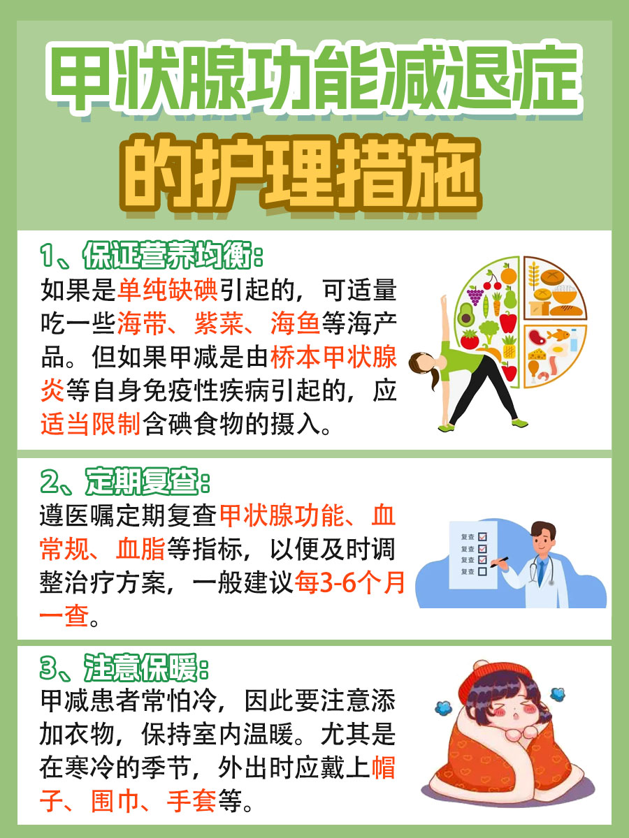 【内分泌科】甲减真的会导致肥胖吗？