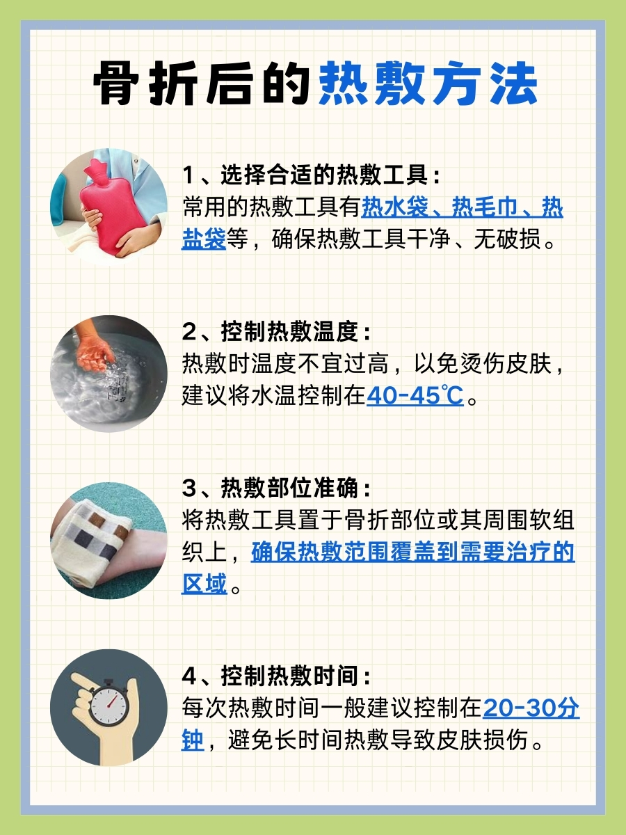 骨折后怎样恢复得快？这里有答案