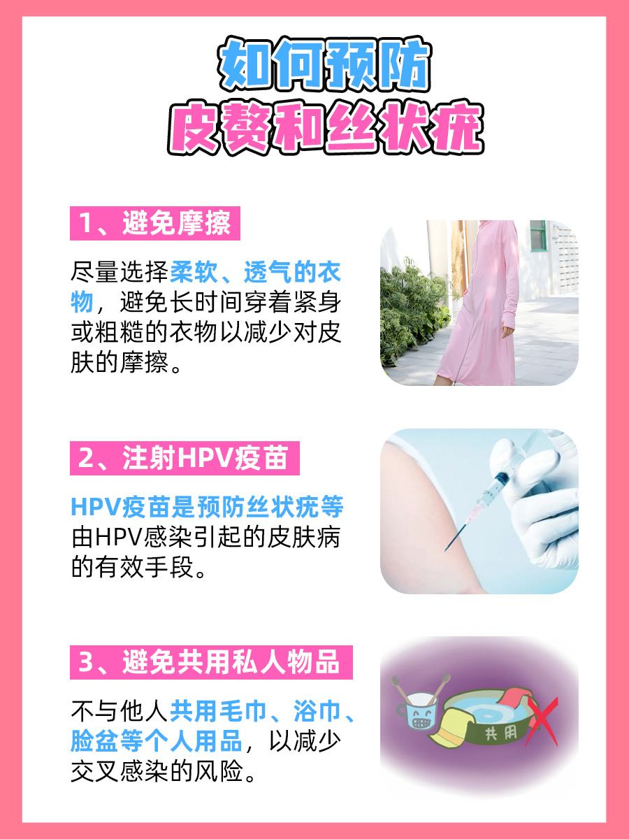 医生告诉你：皮赘和丝状疣的差别有哪些