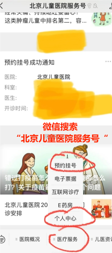 北京儿童医院安冰医生怎么样?怎么挂号?