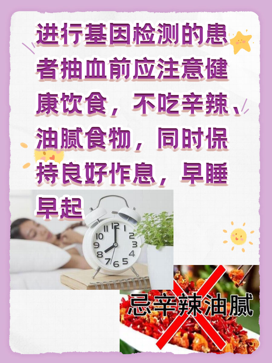 基因检测：抽血还是活体穿刺？一文带你了解