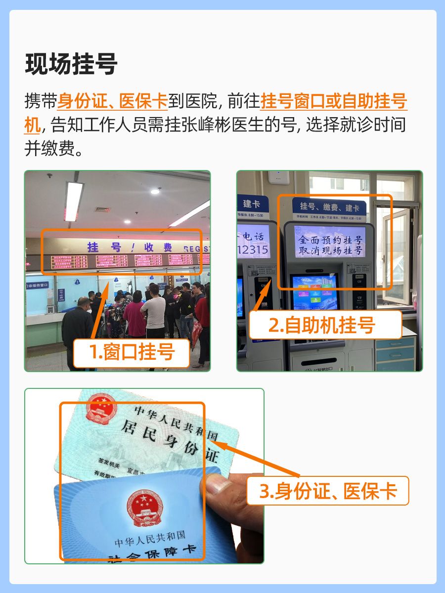 浙江省妇女保健院张峰彬医生怎么样？怎么挂号？