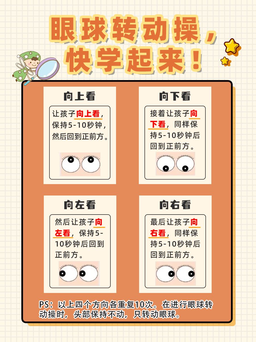 4岁宝宝频繁眨眼，到底是怎么回事？