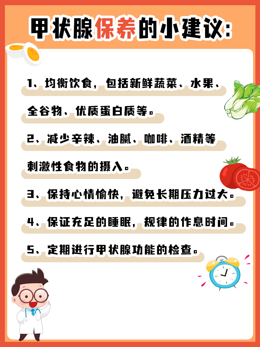 甲状腺B超，一文带你读懂！