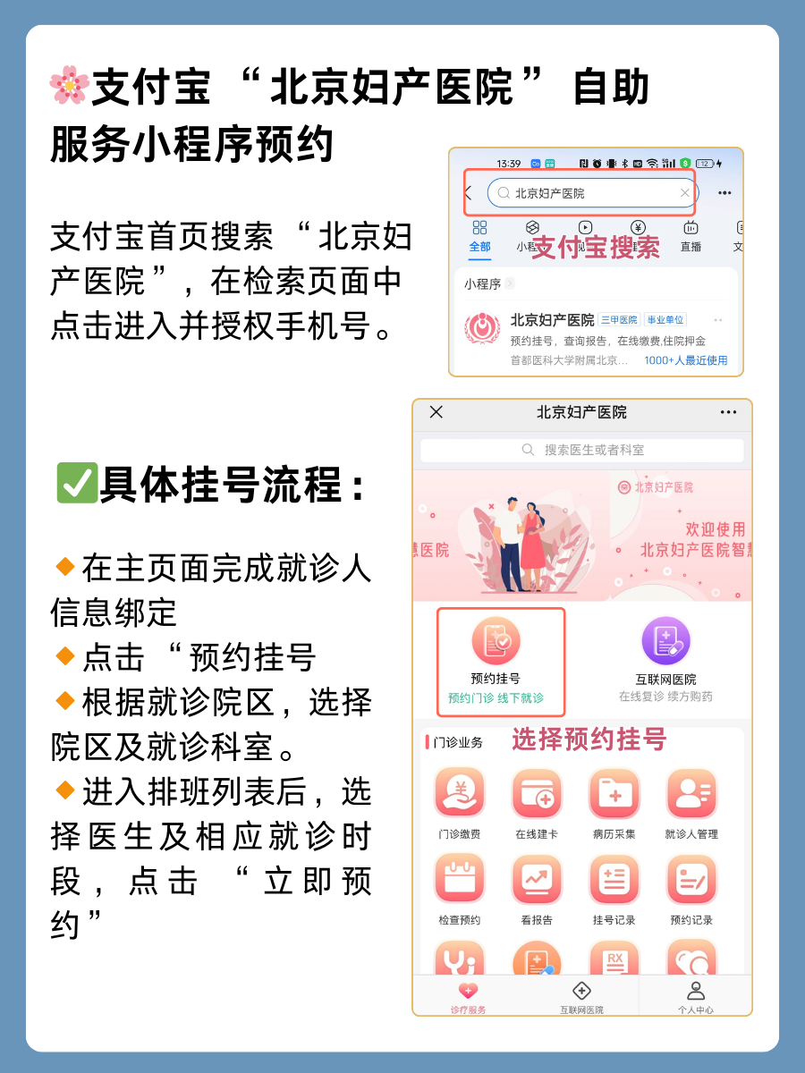 北京妇产医院周琦医生怎么样?怎么挂号?