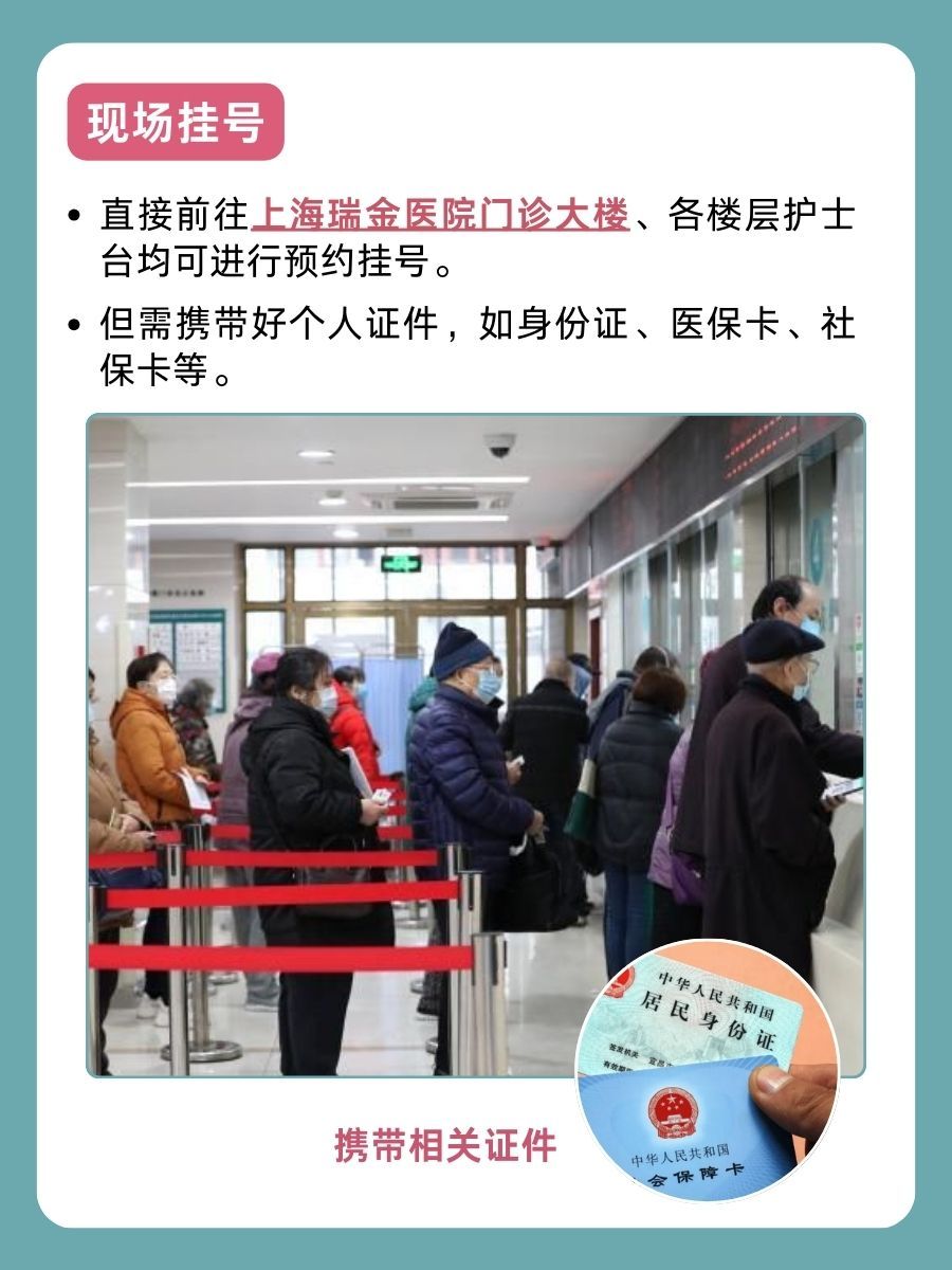 上海瑞金医院陈文珍医生怎么样？怎么挂号？
