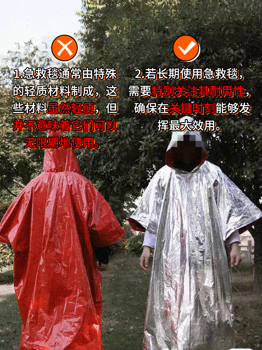 长期使用急救毯，真的可行吗？