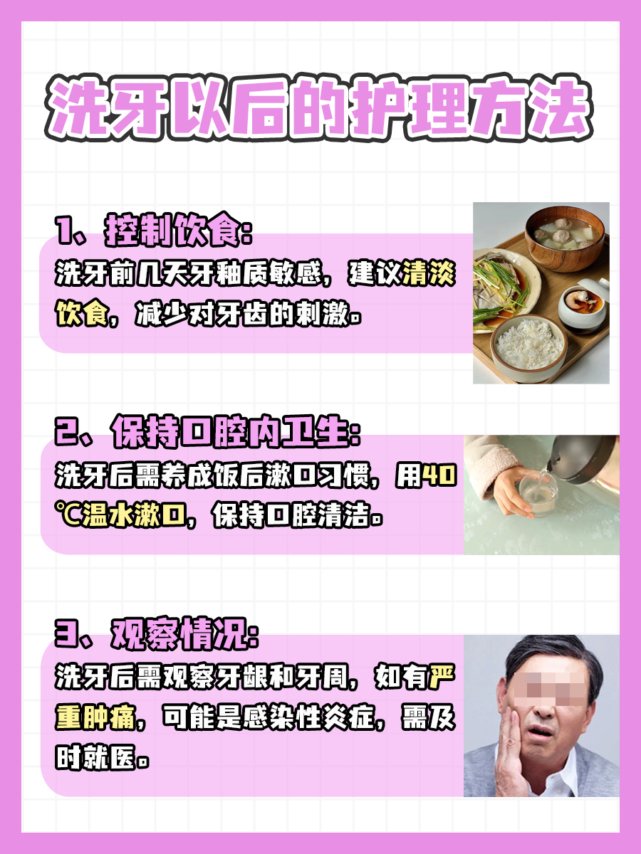 洗牙后，何时能享受那杯香浓的咖啡？