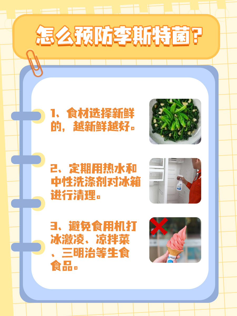李斯特菌加热多久,才能让它“消失”?