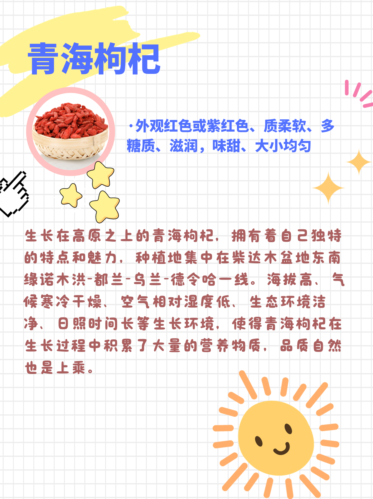 分清枸杞品种产地，才知道怎么吃更有好处！！！