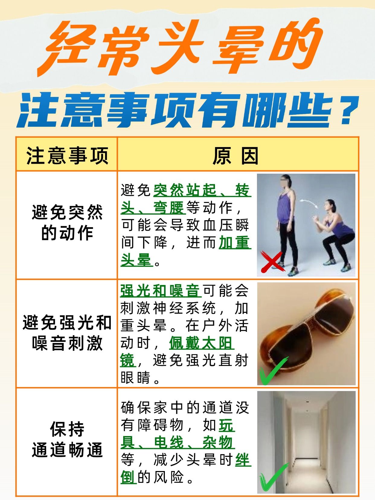 头晕不是小事!警惕这3种重病来袭!