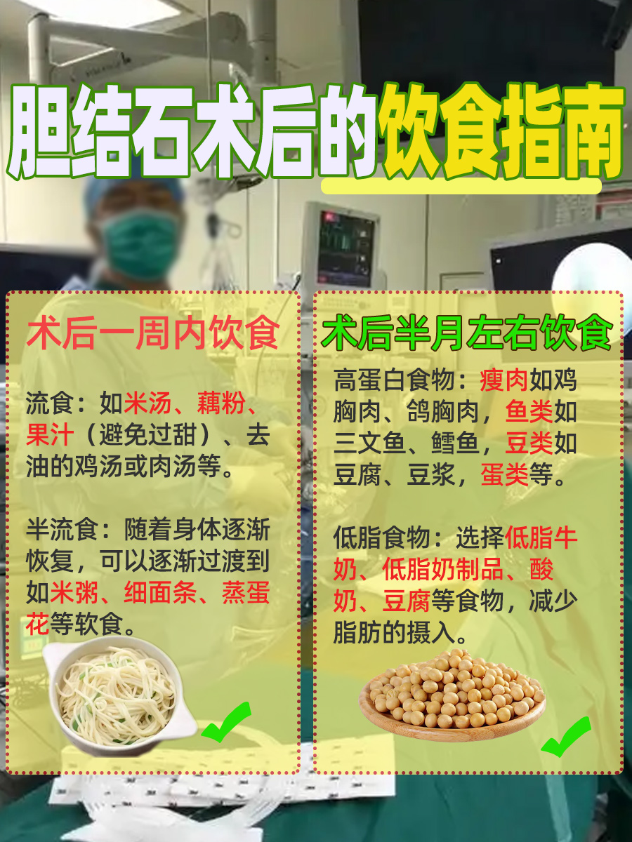 榴莲爱好者注意!胆结石术后能吃吗?