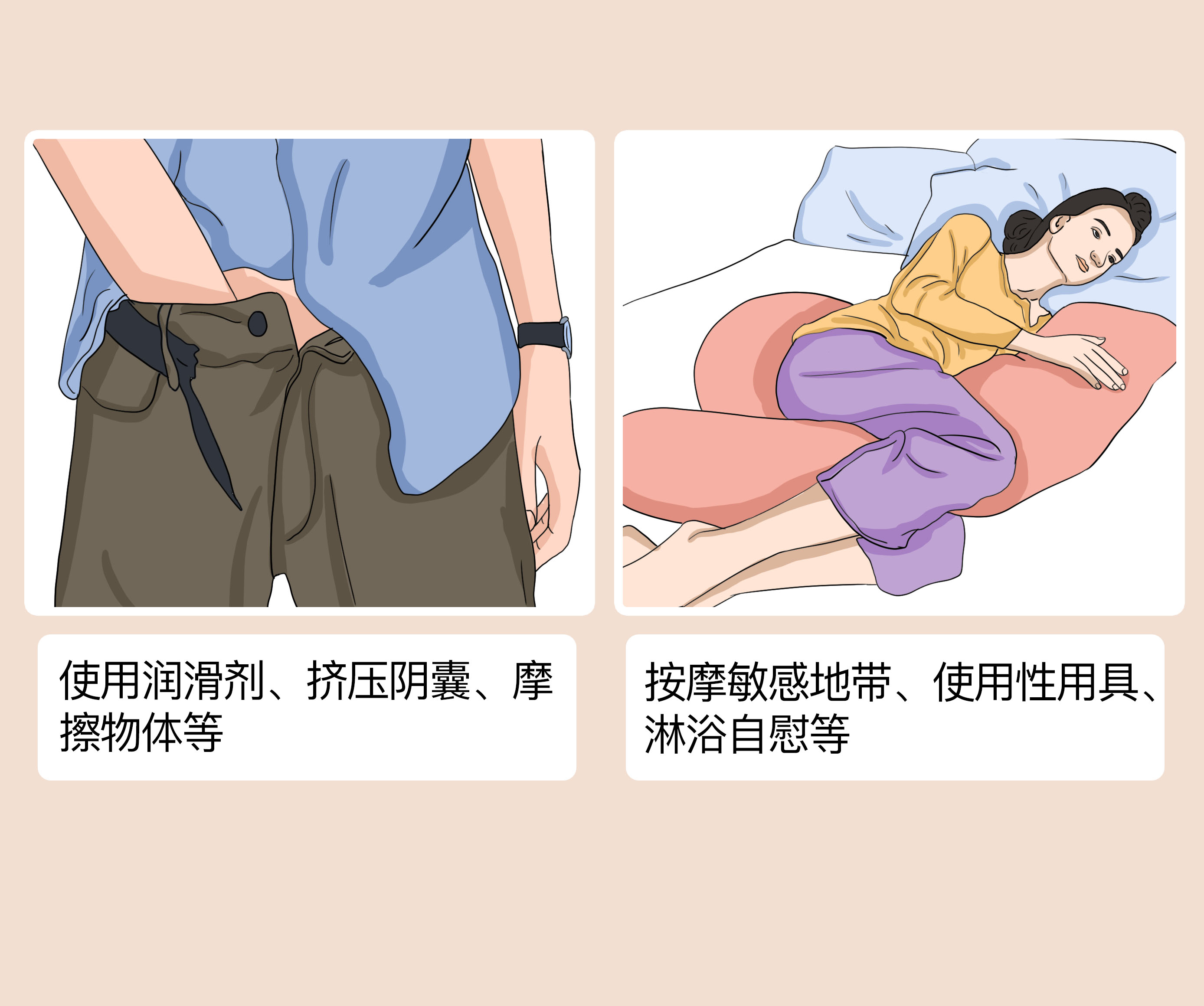 自慰超爽方式