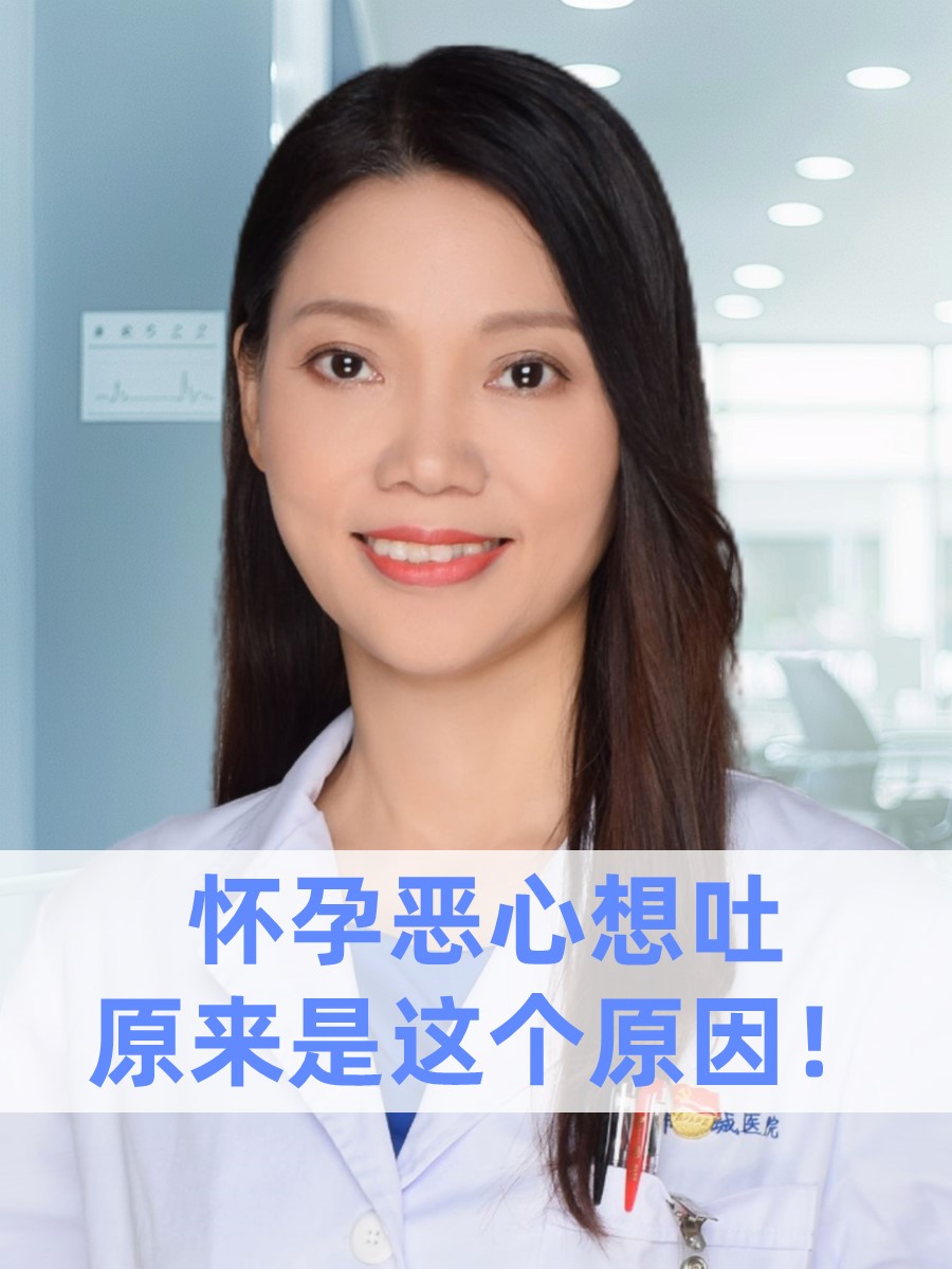 怀孕恶心想吐，原来是这个原因！