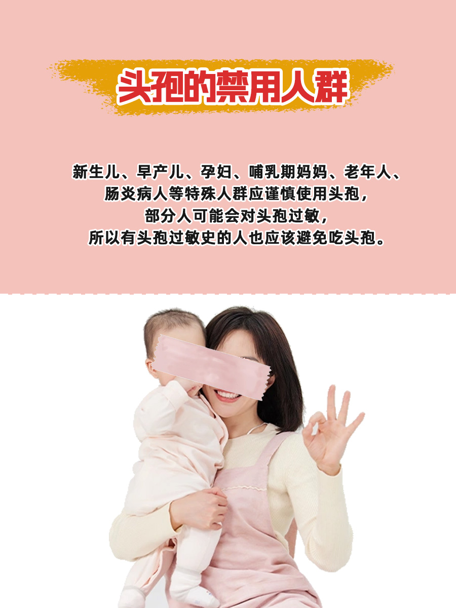 头孢地尼VS头孢克肟，究竟有何区别