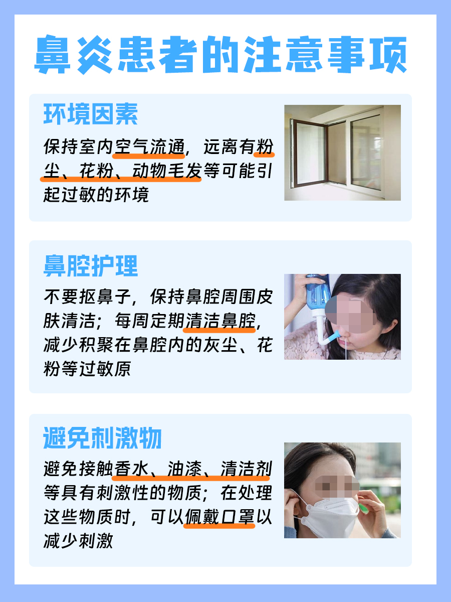 丙酸倍氯米松鼻气雾剂：鼻炎治疗究竟用多久