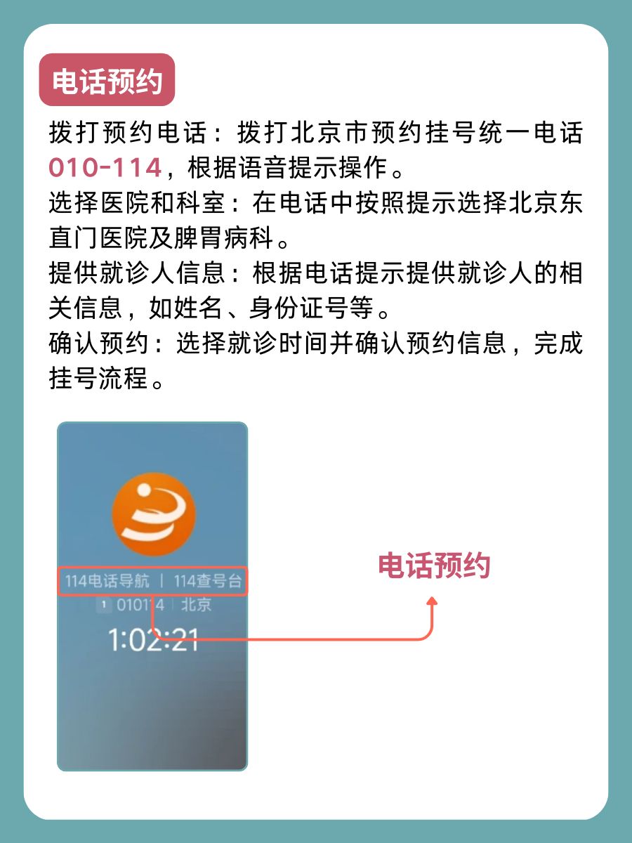北京东直门医院江锋医生怎么样？怎么挂号？