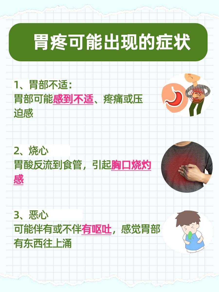 胃疼放屁后缓解：揭秘其原因
