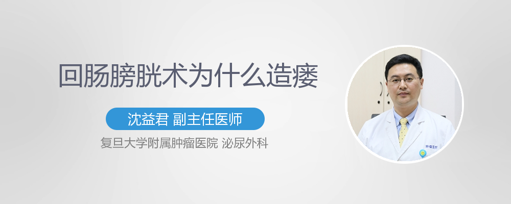 膀胱穿刺造瘘术步骤