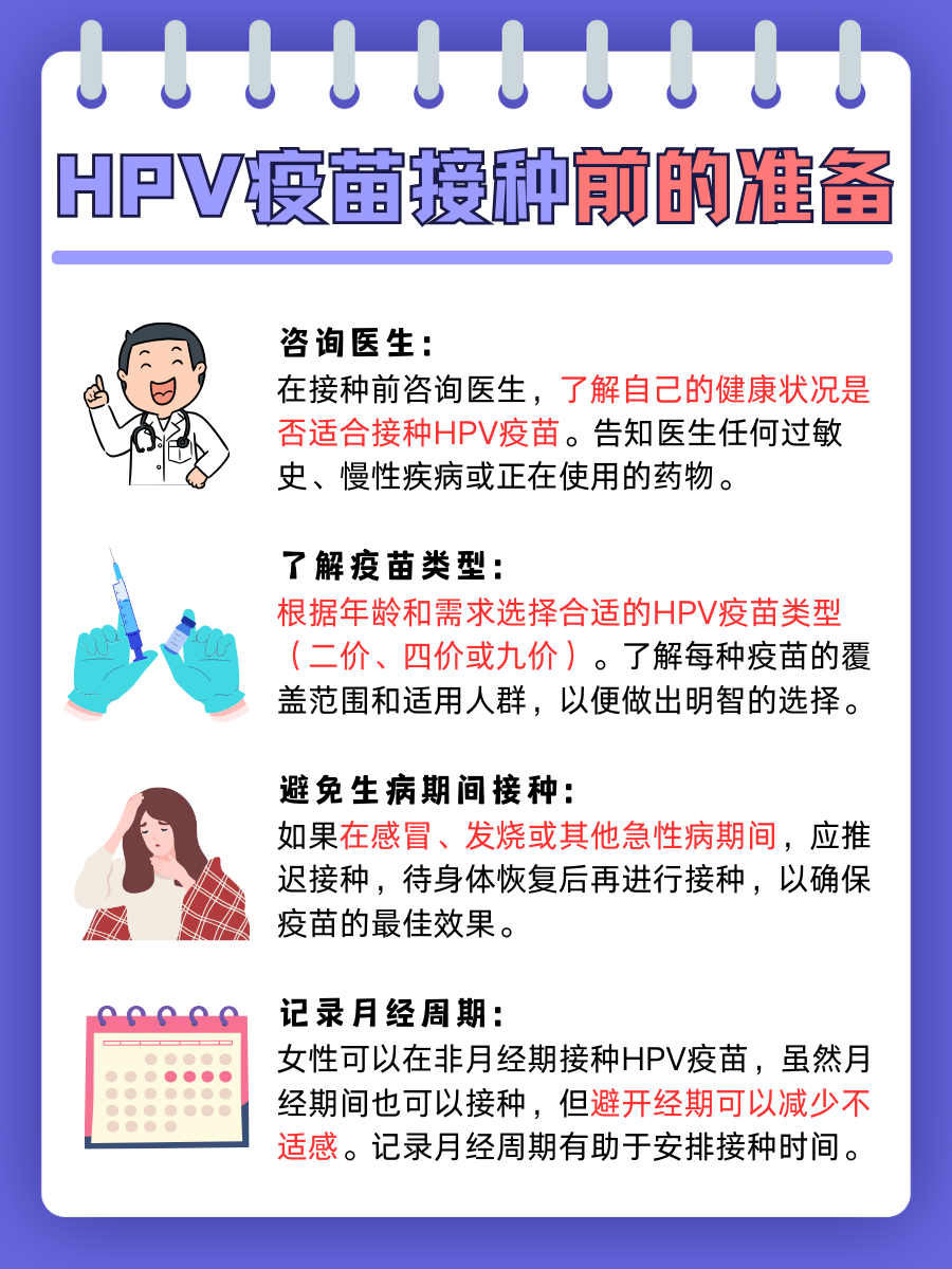 医生解答：二价、四价与九价疫苗的区别