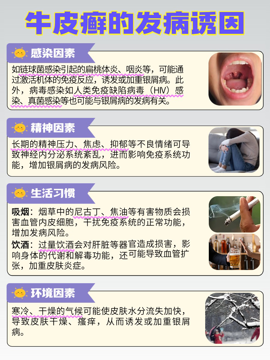 害怕和牛皮癣患者接触？别慌，真的不传染