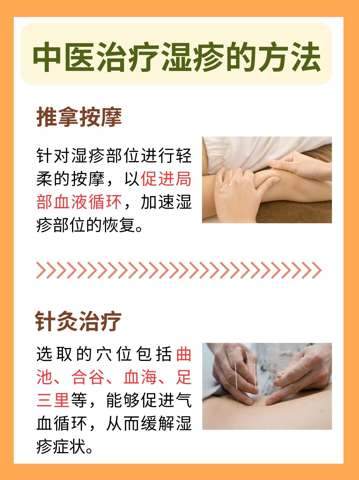 一文解析：中药治湿疹特效的方子