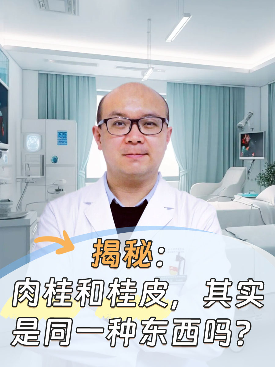 揭秘！肉桂和桂皮，其实是同一种东西吗？