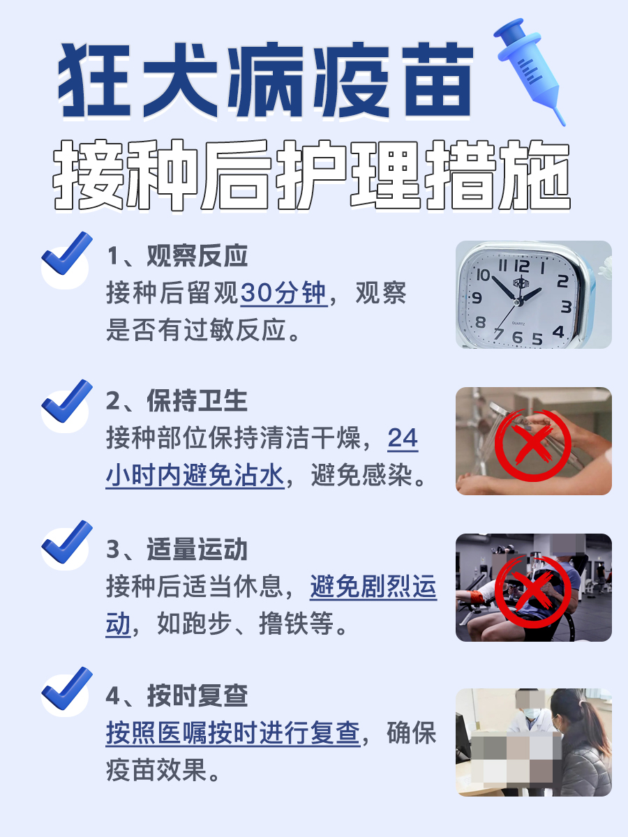 医生建议：接种狂犬病疫苗，这些忌口事项要牢记