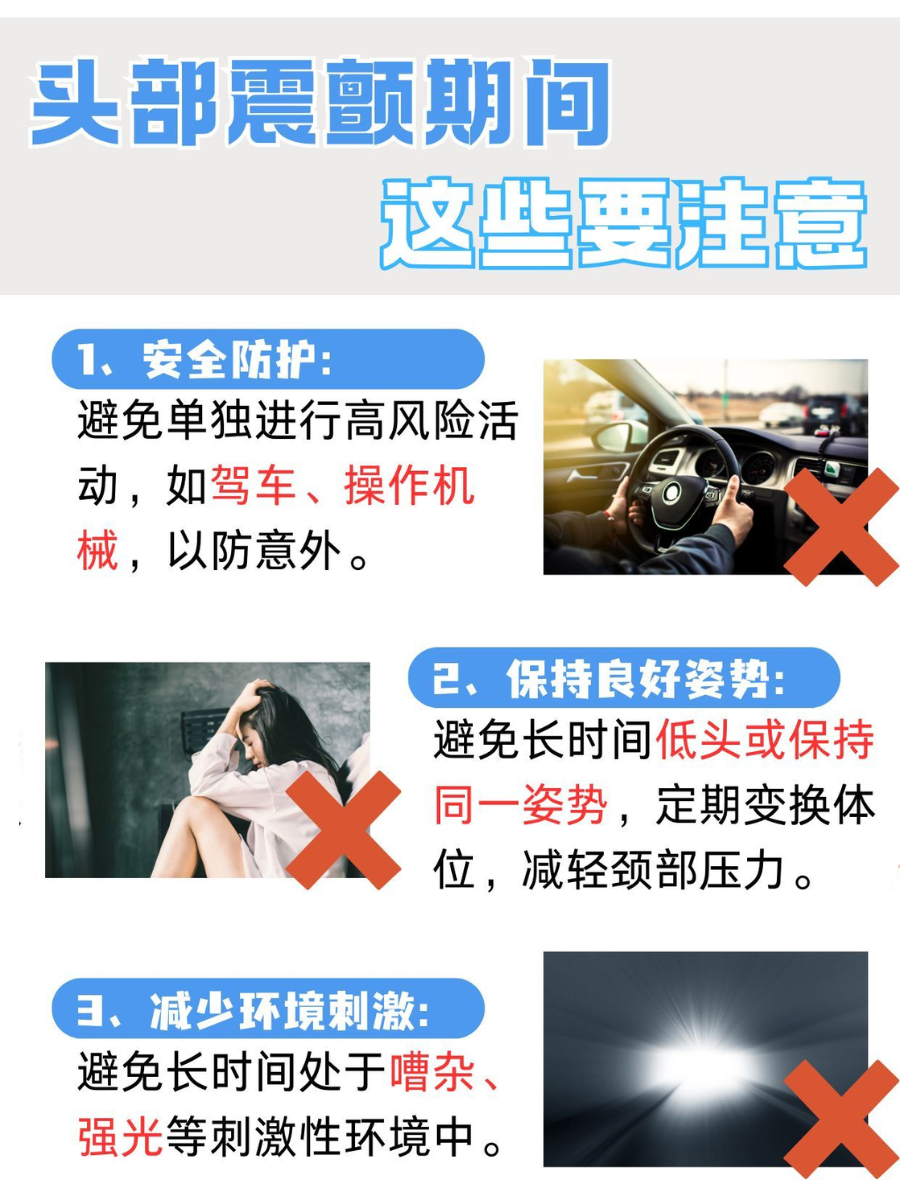 头部震颤不是问题，这样治疗就搞定！
