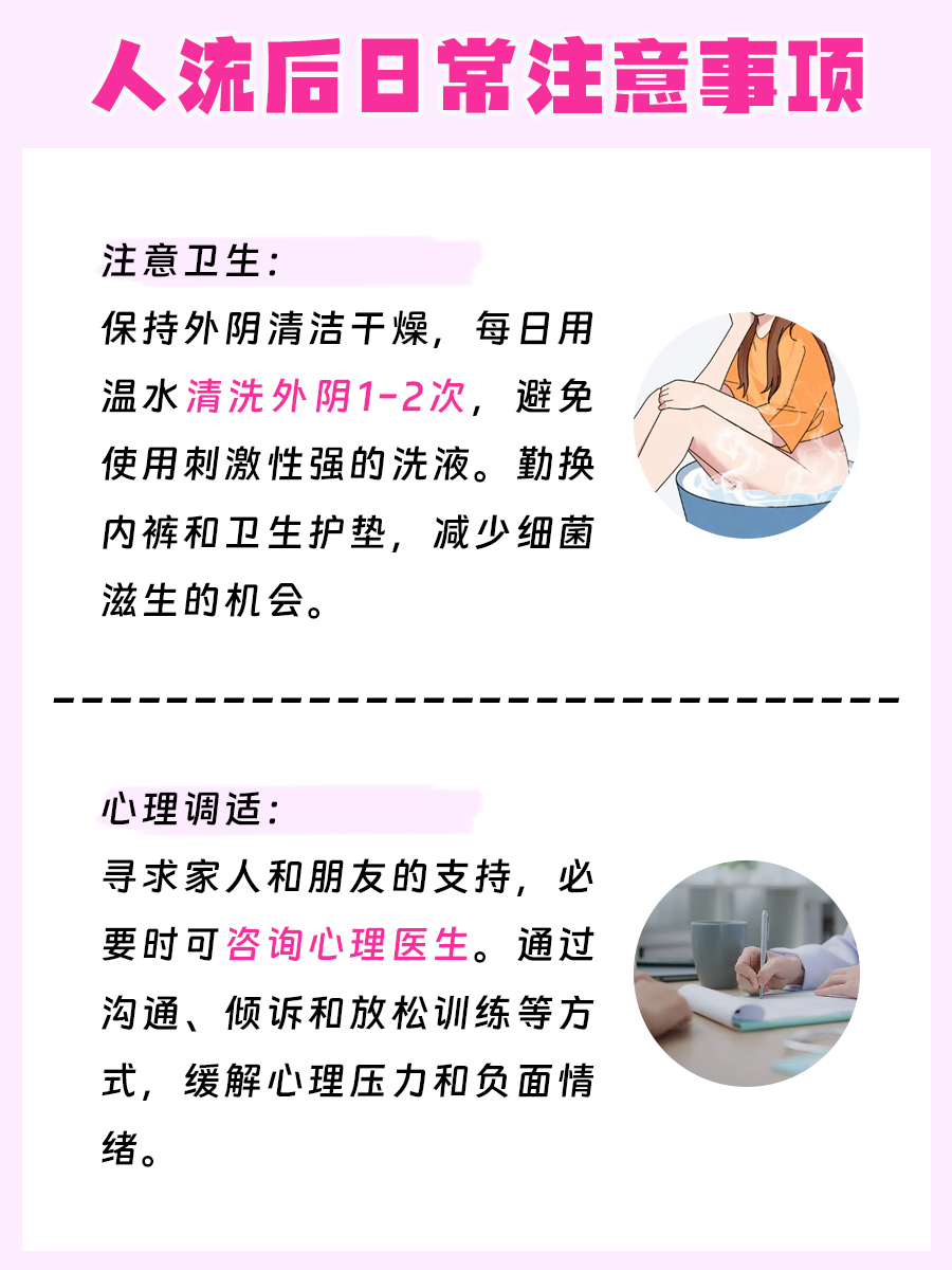 第一胎孩子打掉的后果有哪些？一文解析