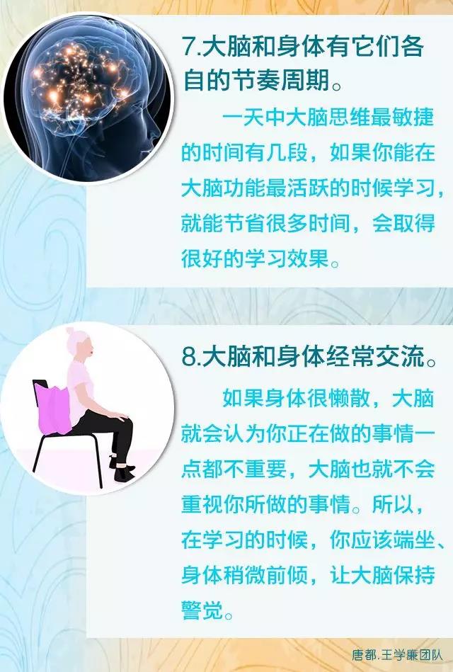 让大脑保持澎湃动力的20个方法