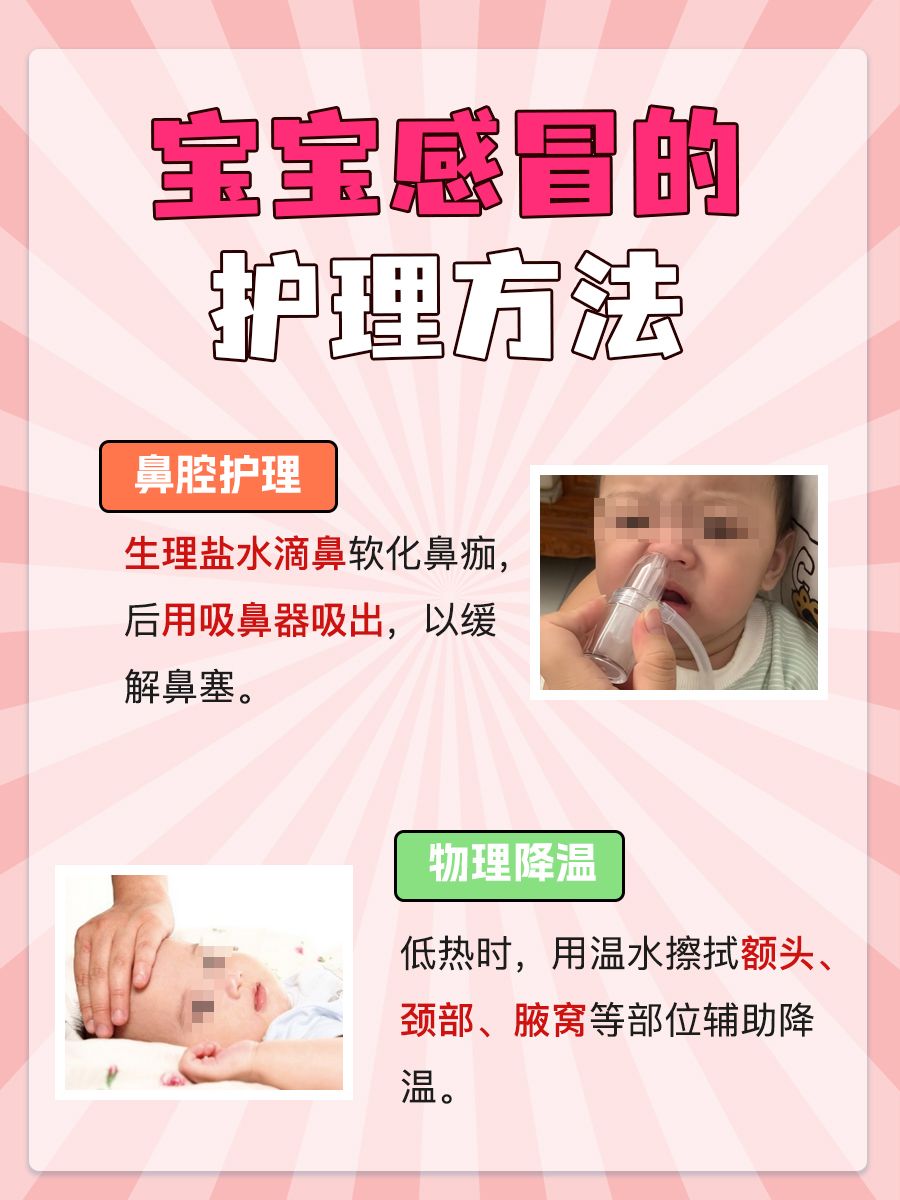 很蒙圈！宝宝感冒不知挂哪科？一篇文讲清楚