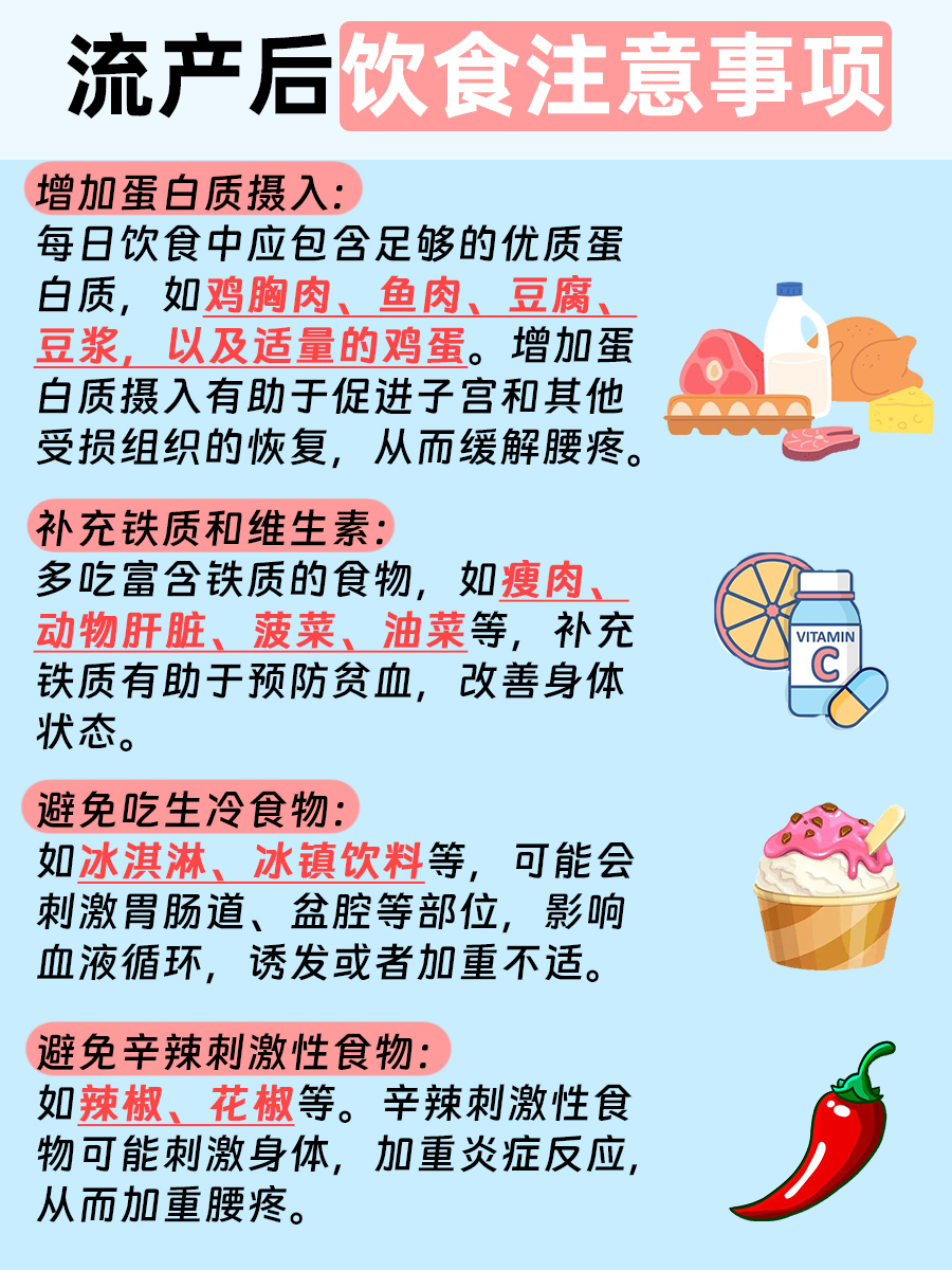 流产后腰疼会落下病吗？一文解析