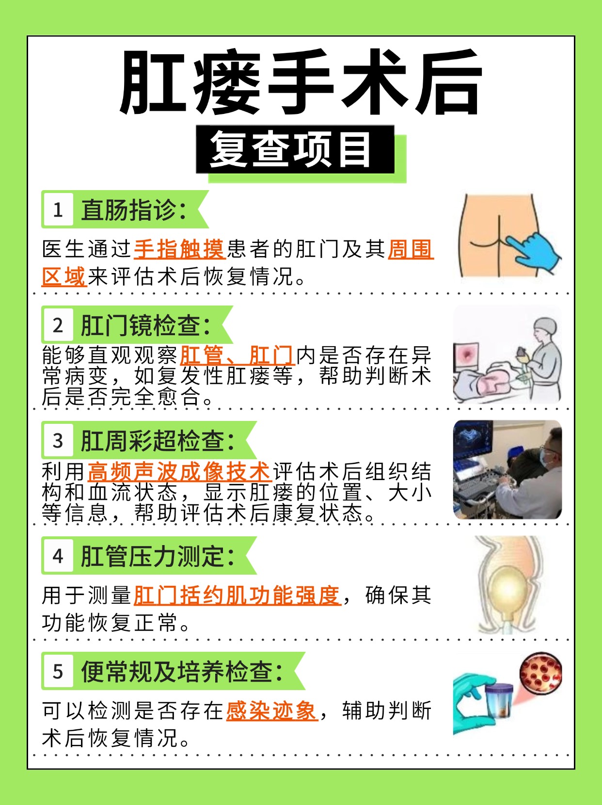 一看便知:肛瘘手术多少钱?