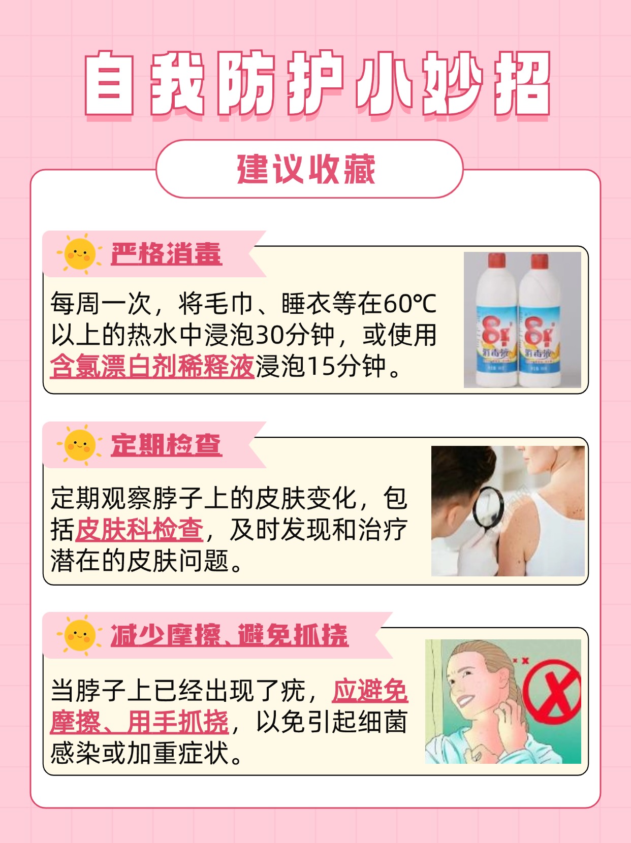 脖子上长疣的原因，你知道吗？