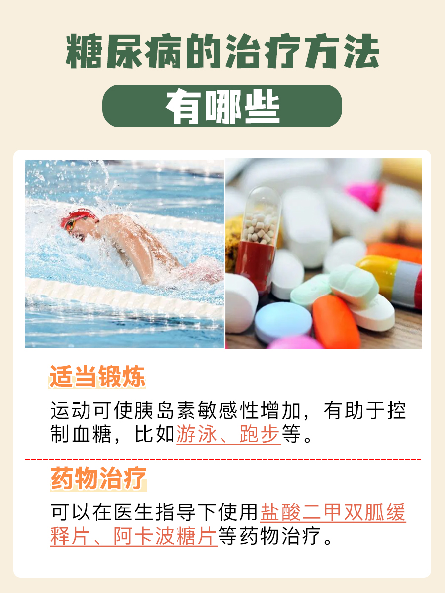 糖尿病可以吃的6种水果？医生这样说