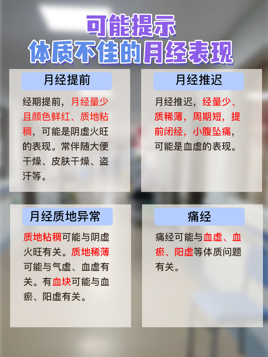 月经三天VS七天，哪种体质更胜一筹？