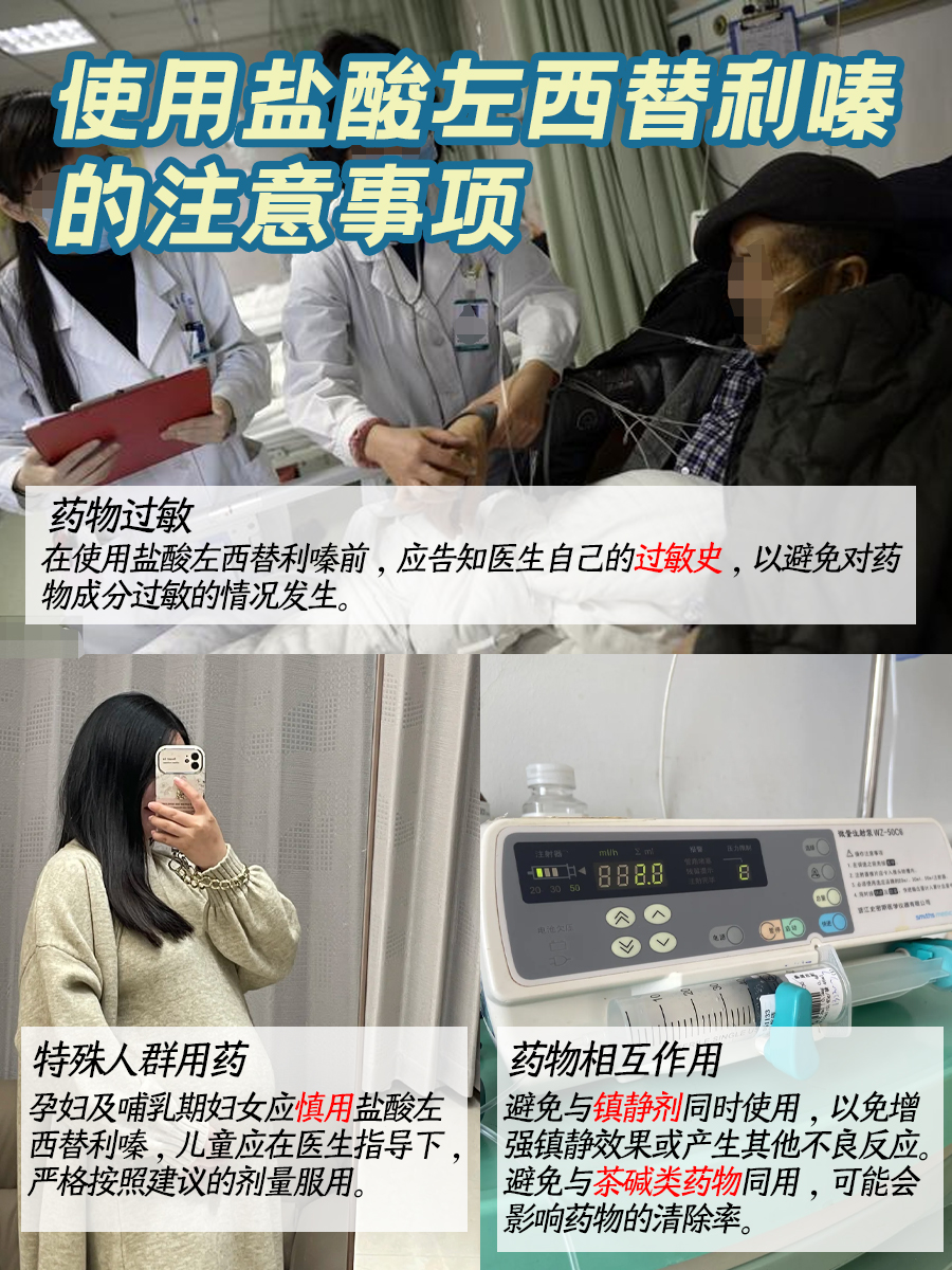 孩子盐酸左西替利嗪一年体验，家长必看分享！