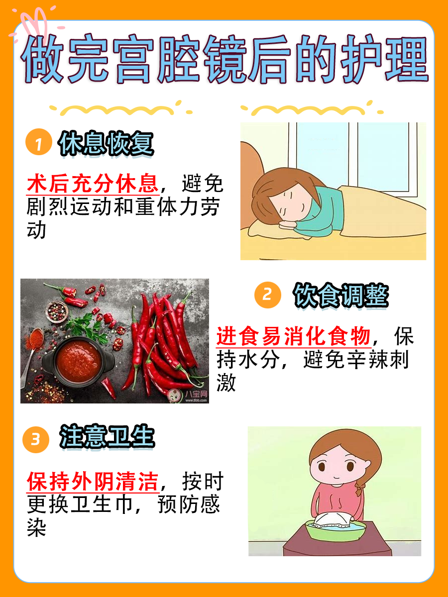 宫腔镜检查必要时：识别妇科疾病