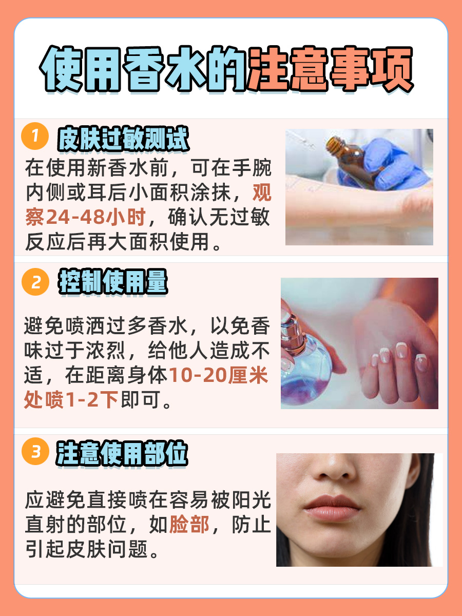 探究：香水里的麝香会导致不孕不育吗？