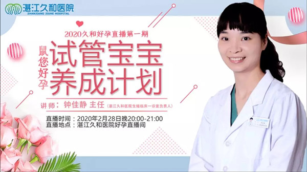钟佳静主任直播封面.webp_副本.jpg