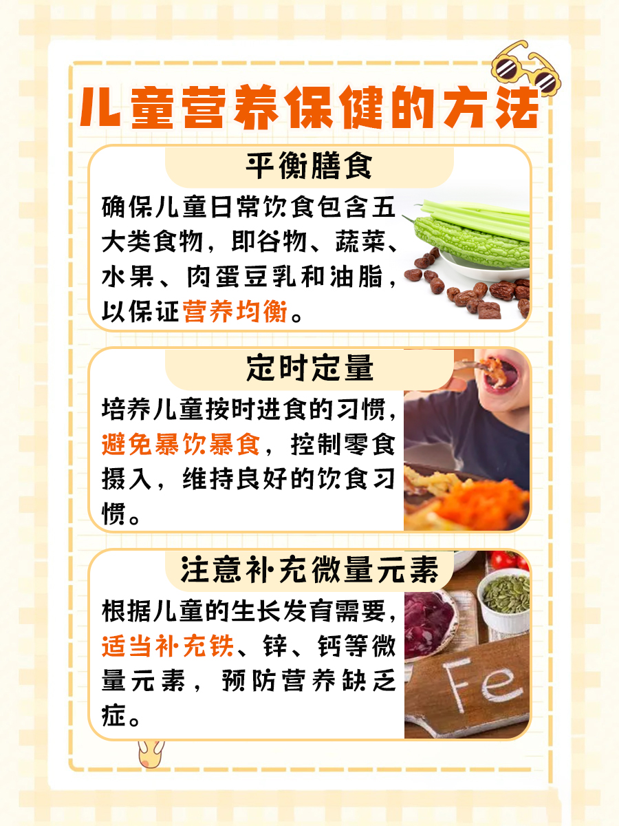 3-6岁儿童血红蛋白参照表