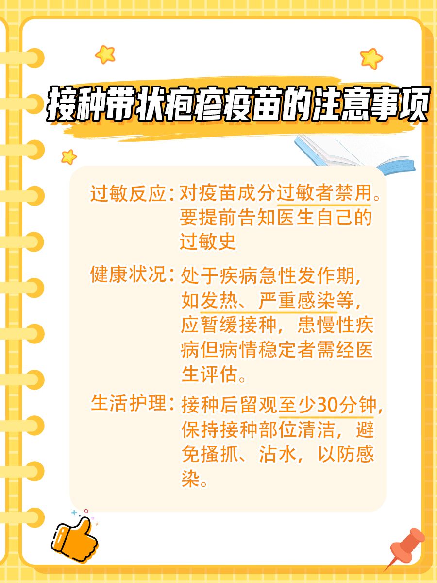 进口带状疱疹疫苗多少钱一针，你知道吗？
