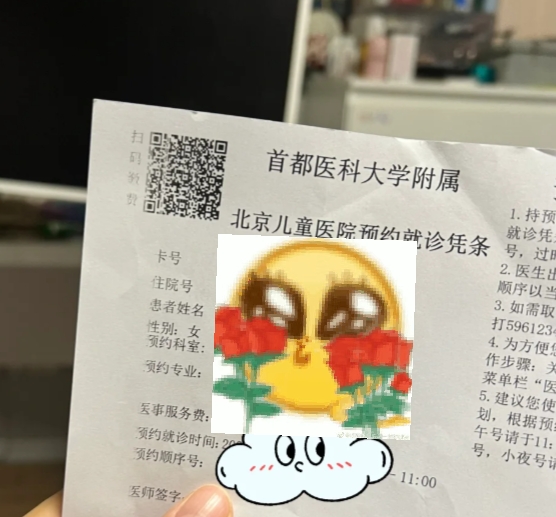 北京儿童医院刘慧丽医生怎么样？怎么挂号？